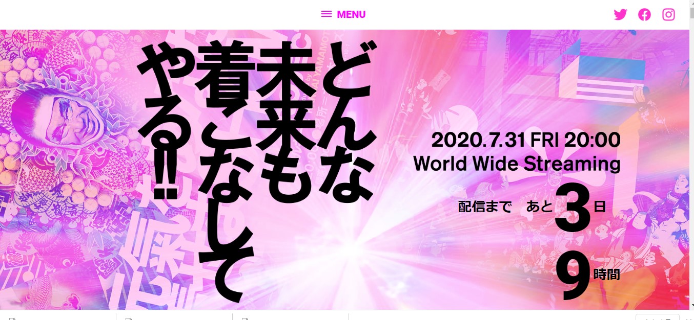 日本元気プロジェクト2020はいつ? どんなイベント? まとめ
